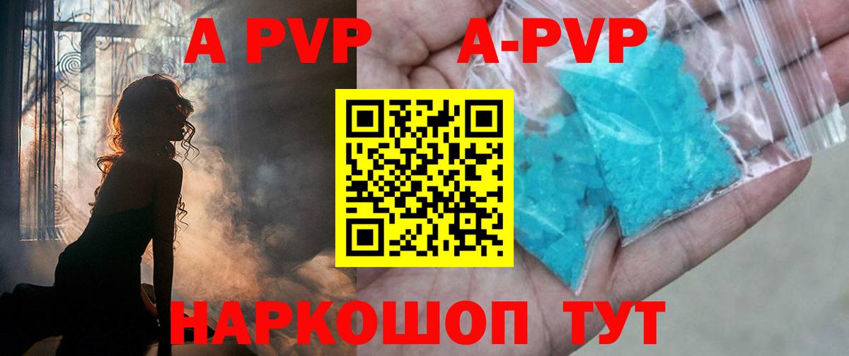 Москва  Alpha PVP  Вход с VPN  APVP СК  где купить наркоту  Alpha-PVP Соль 