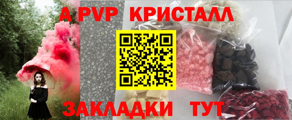 APVP Соль Москва