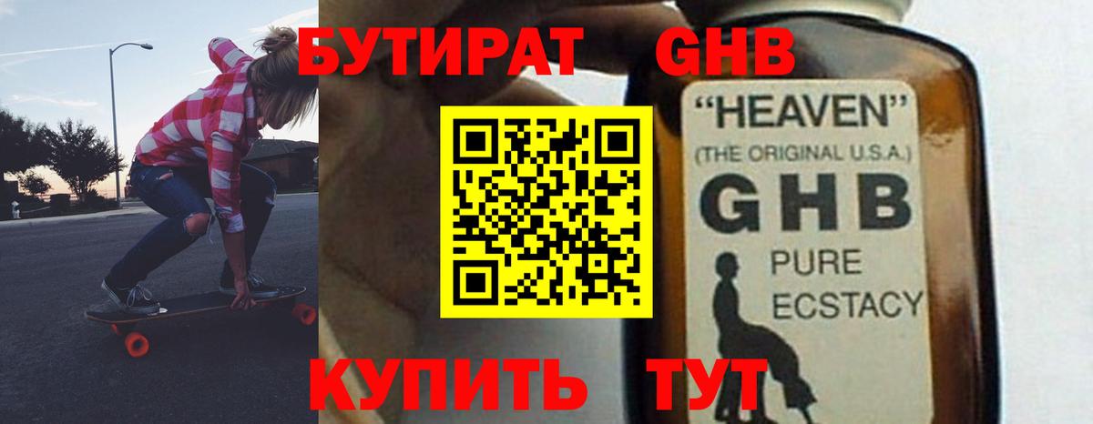 Москва  БУТИРАТ вода  Вход с VPN 