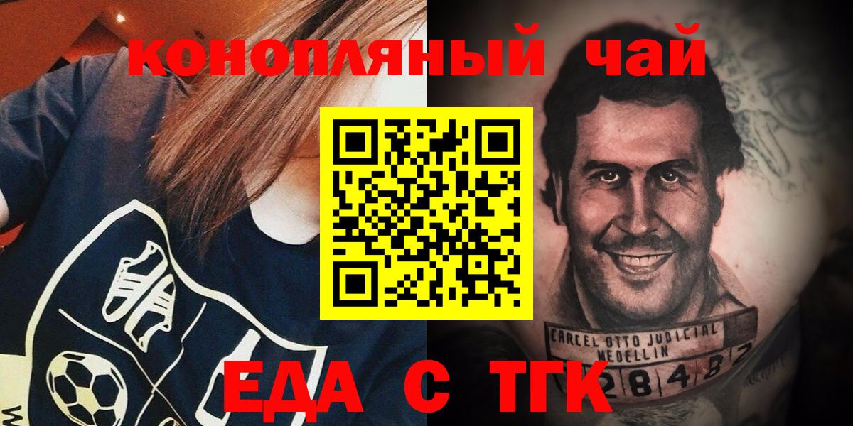 Москва  Canna-Cookies конопля  Вход с VPN 