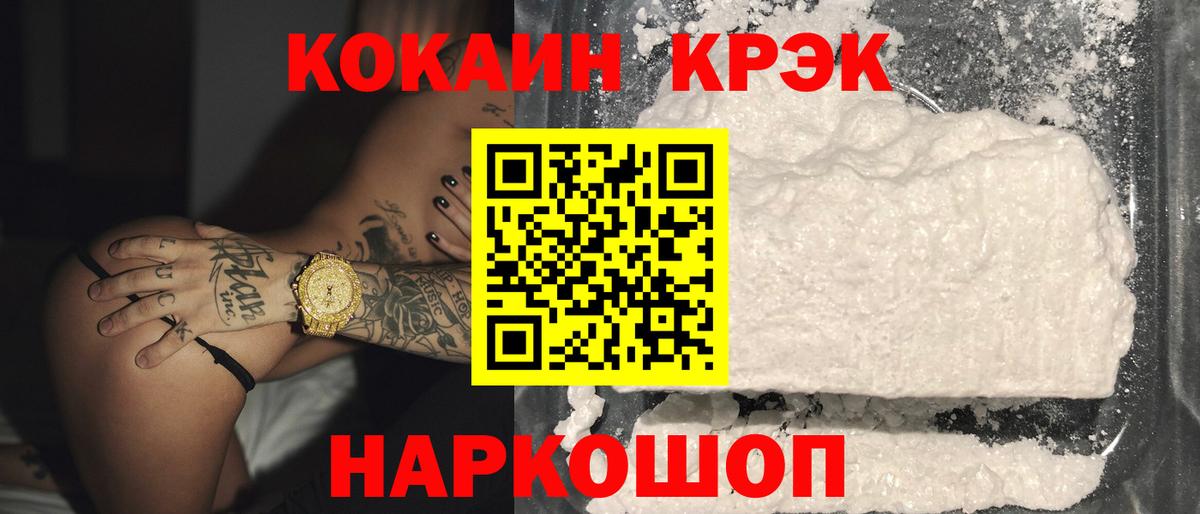 Москва  Кокаин Fish Scale  Вход с VPN  Cocaine VHQ 