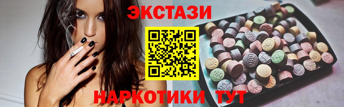 ЭКСТАЗИ ешки  ЭКСТАЗИ  Экстази VHQ  Москва  Вход с VPN 