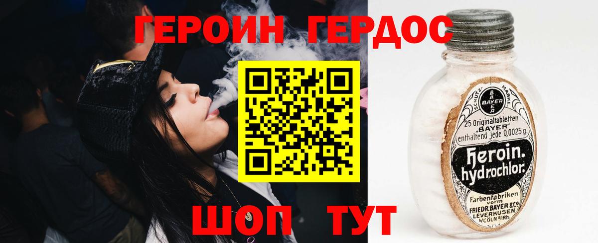 Москва  Героин  Вход с VPN  Героин герыч 