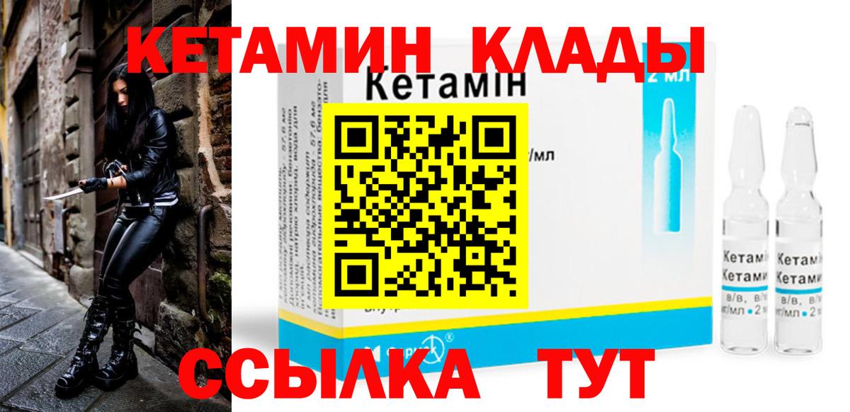 Кетамин ketamine Москва