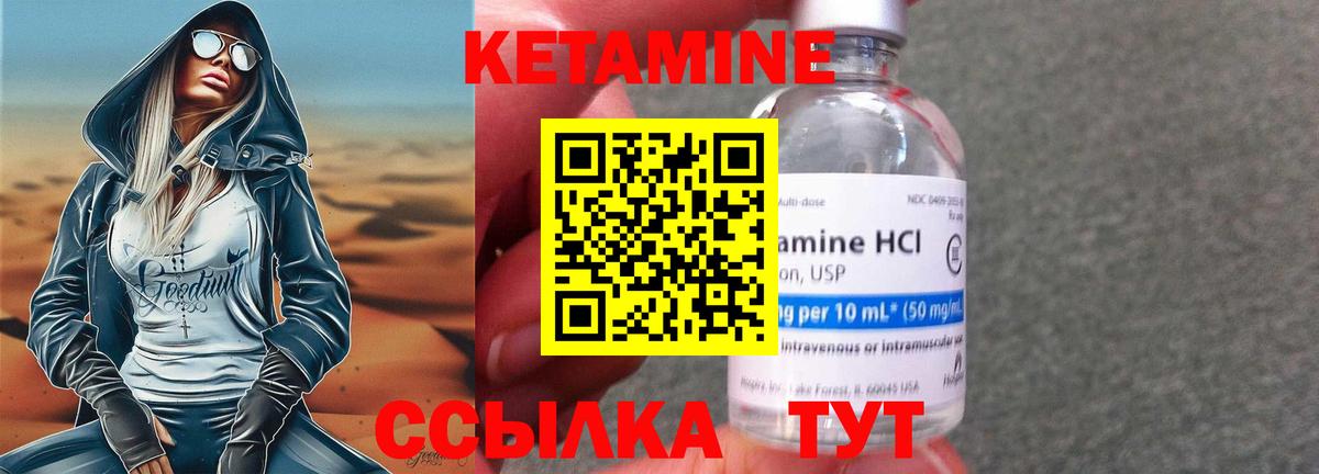 КЕТАМИН ketamine  Вход с VPN  Кетамин VHQ  Москва 