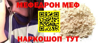 меф Бугуруслан