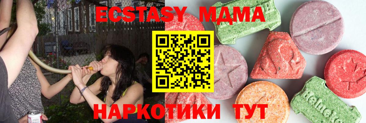 МДМА VHQ  Вход с VPN  MDMA  MDMA кристаллы  Москва 