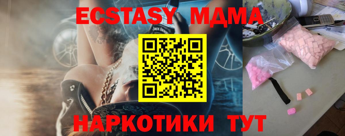 MDMA crystal Москва
