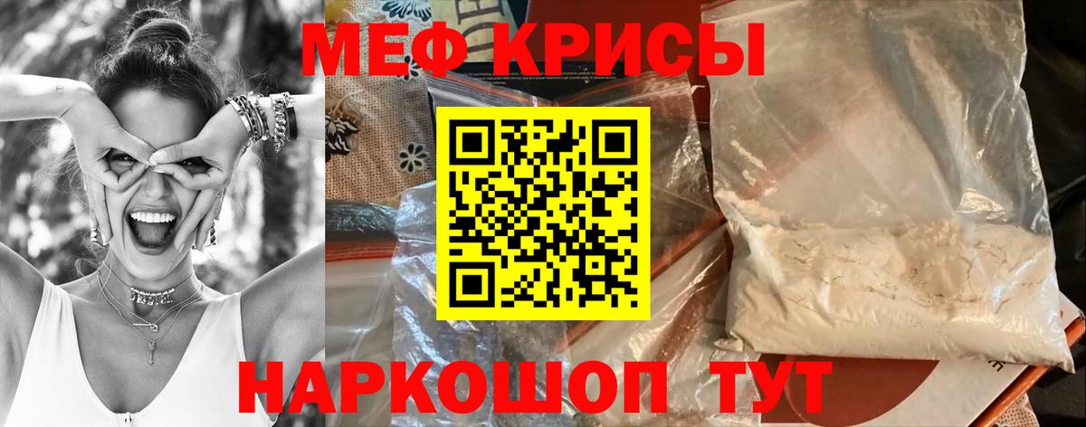 МЯУ-МЯУ VHQ  Вход с VPN  Мефедрон VHQ  МЯУ-МЯУ  Москва 