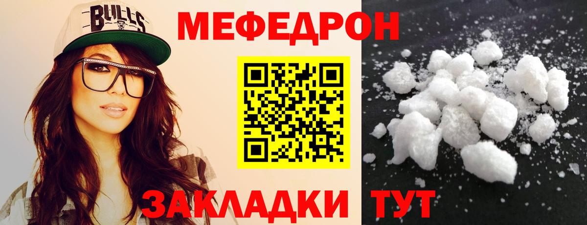 МЕФ мука Москва