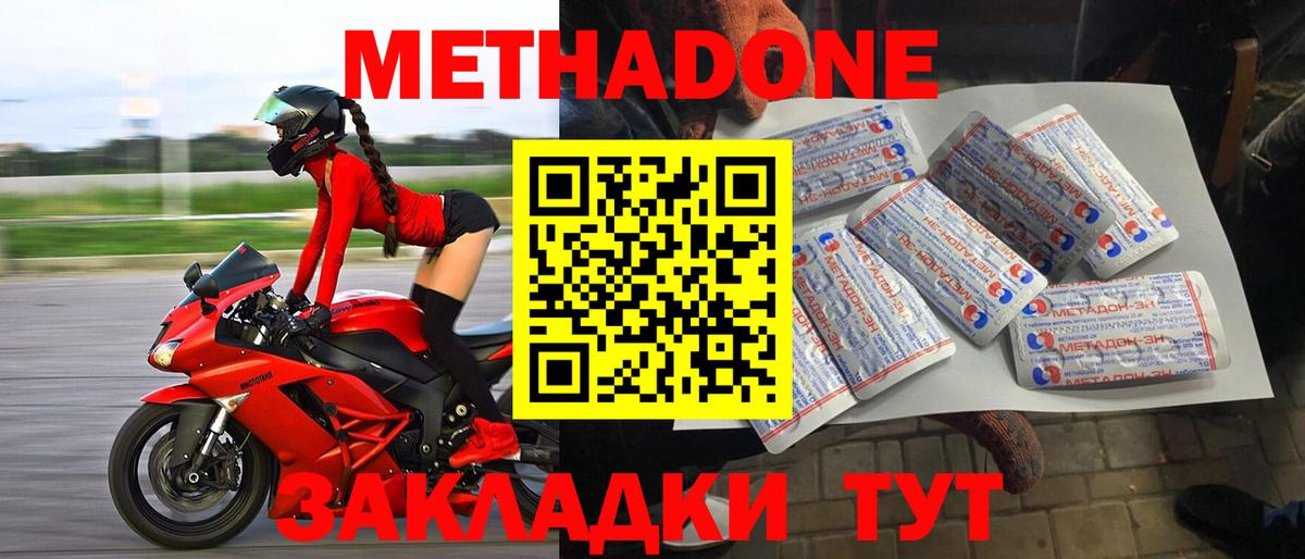 Метадон VHQ  МЕТАДОН мёд  Вход с VPN  Москва 