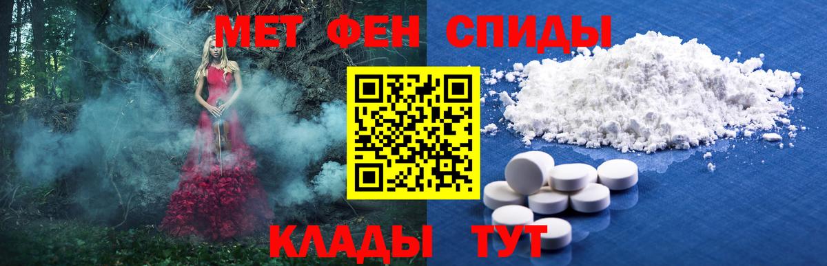 МЕТАМФЕТАМИН пудра  Первитин  МЕТАМФЕТАМИН пудра  Москва  Вход с VPN 