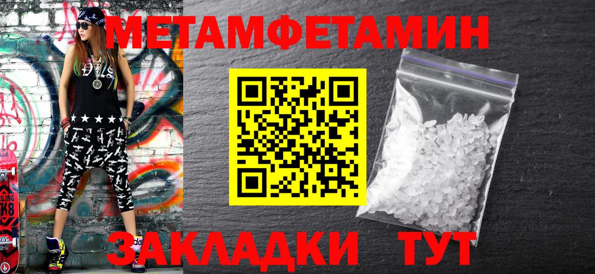 МЕТАМФЕТАМИН винт Москва