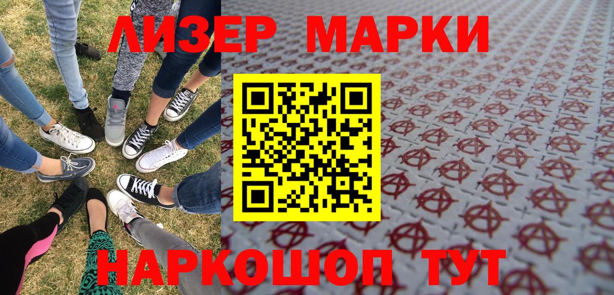 Марки 25I-NBOMe 1,8мг Москва