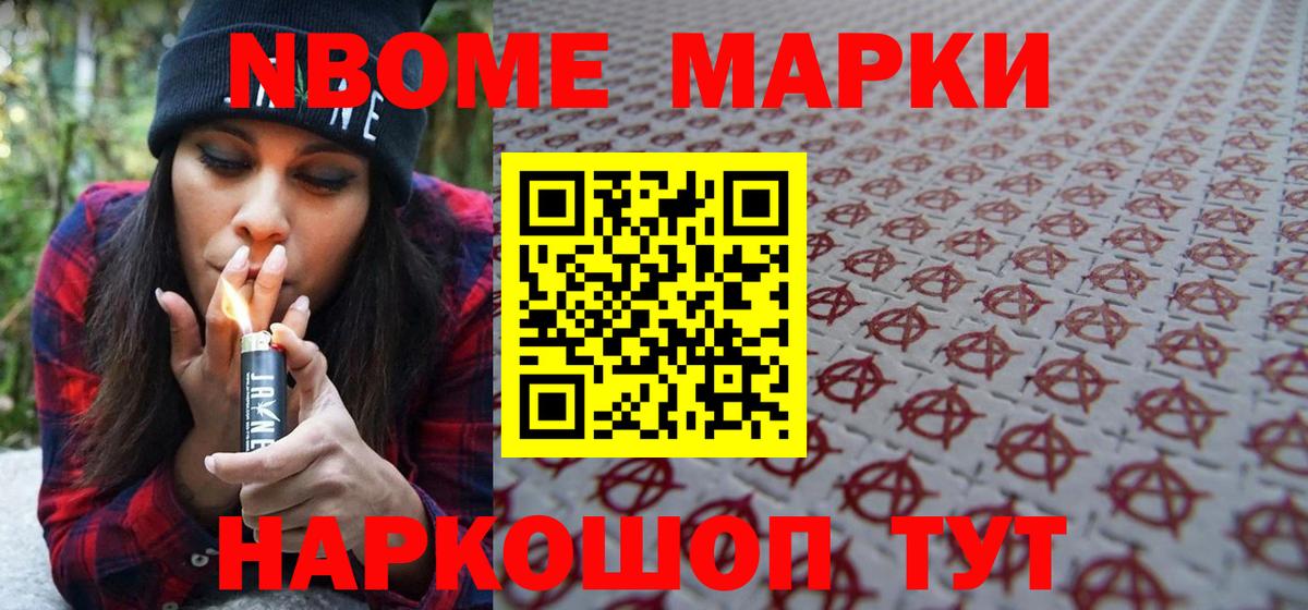 Москва  Марки 25I-NBOMe 1,5мг  Марки NBOMe  Вход с VPN 