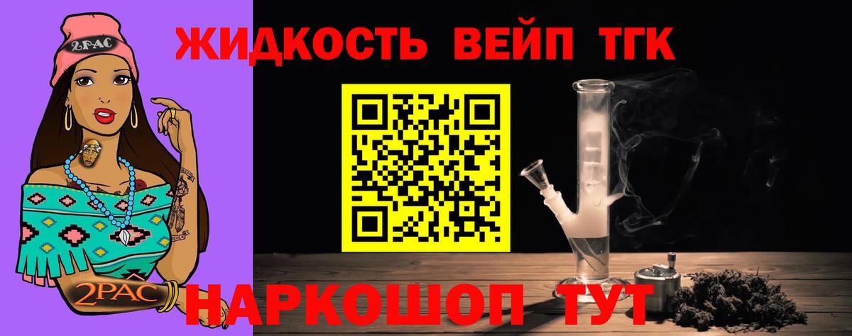 Дистиллят ТГК гашишное масло Москва